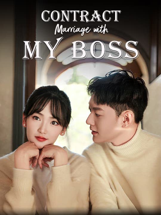 Contract Marriage with my boss！